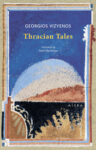 Thracian Tales by Georgios Vizyenos, translated by Peter Mackridge, book cover.