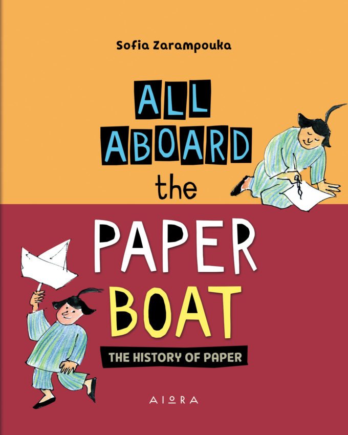 All Aboard the Paper Boat All Aboard the Paper Boat, The History of Paper, book cover