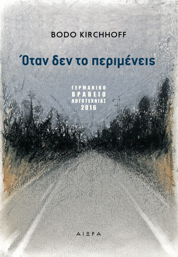 Layout 1 Bodo Kirchoff, Όταν δεν το περιμένεις