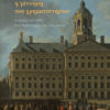Η γέννηση του χρηματιστηρίου Η γέννηση του χρηματιστηρίου