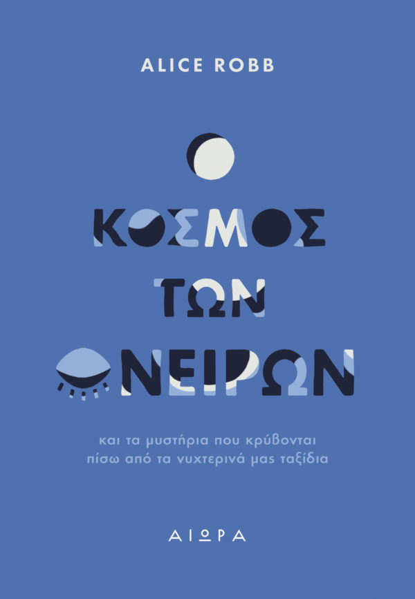 sil Alice Robb, Ο κόσμος των ονείρων