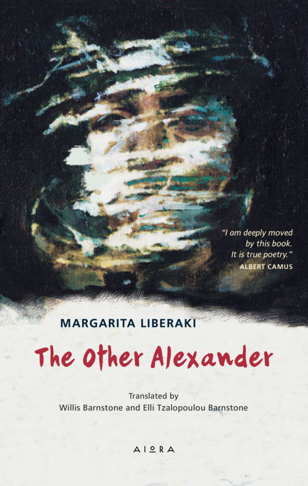 Margarita Liberaki, The Other Alexander Margarita Liberaki, The Other Alexander