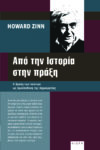 Howard Zinn, Από την Ιστορία στην πράξη