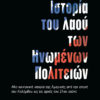 Howard Zinn, Ιστορία του λαού των Ηνωμένων Πολιτειών Howard Zinn, Ιστορία του λαού των Ηνωμένων Πολιτειών