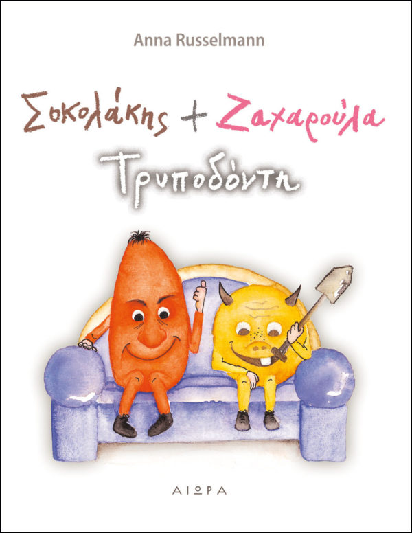 δόντια 