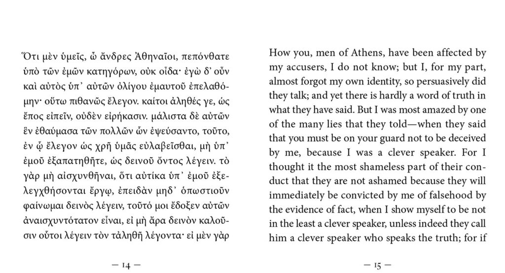 Plato, The Apology of Socrates, first lines