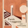 Parole di saggezza dalla Grecia antica Parole di saggezza dalla Grecia antica