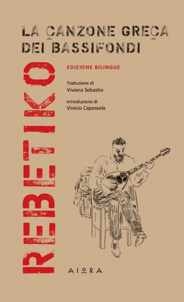 Rebetiko: La canzone greca dei bassifondi Rebetiko: La canzone greca dei bassifondi