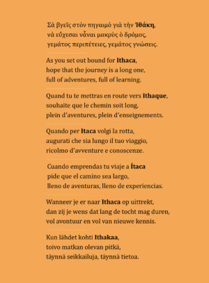 Σημειωματάριο Κ.Π. Καβάφη, Ιθάκη