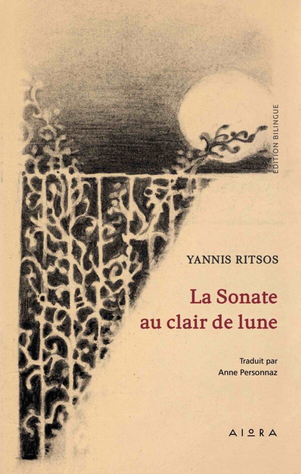 Yannis Ritsos, La Sonate au clair de lune, couverture